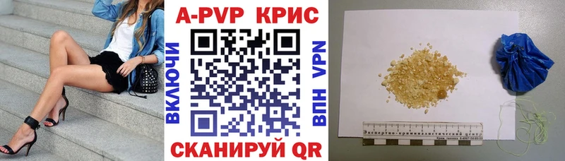 А ПВП СК КРИС Купить где Славск