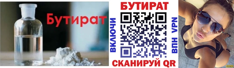 Купить закладки  Славск  Бутират GHB 