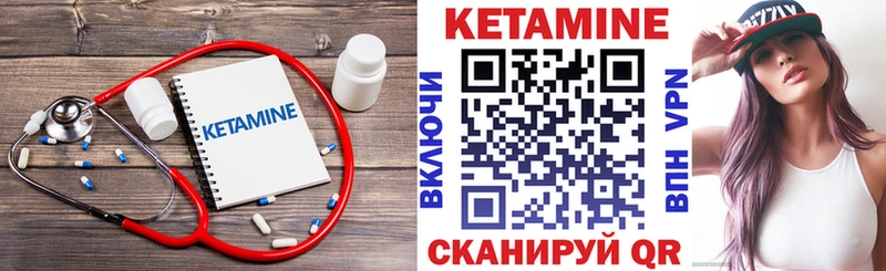 Купить где  Славск  КЕТАМИН VHQ 