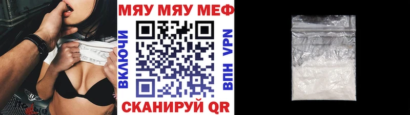 МЕФ 4 MMC  Купить закладки  Славск 